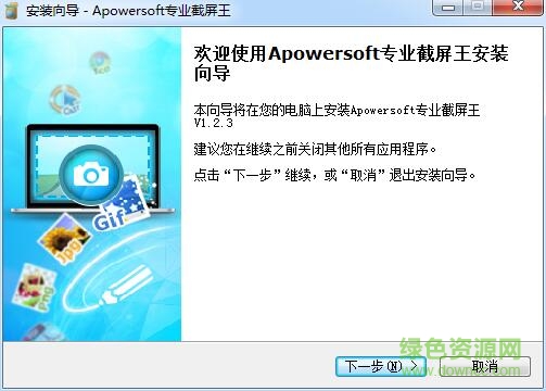 apowersoft截屏王for mac v1.1.0 蘋果電腦版 0