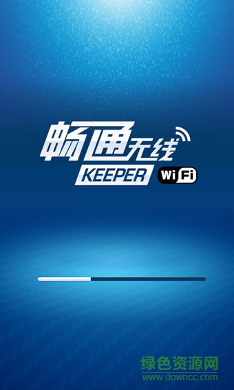 暢通無線校園專區(qū)app(wifikeeper) v1.0.11 安卓版 0