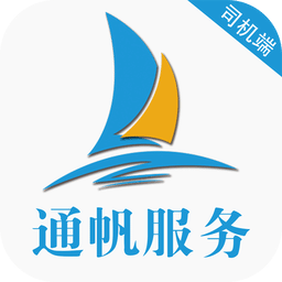 通帆服務手機版(網(wǎng)約車服務)