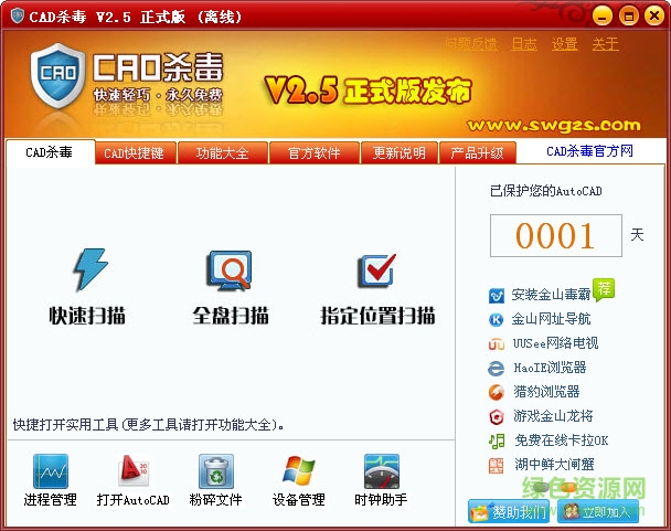 小龍CAD殺毒 CAD殺毒軟件