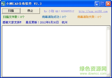 小剛CAD殺毒