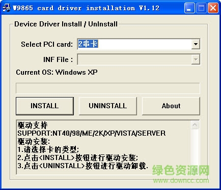 pci轉(zhuǎn)lpt驅(qū)動程序