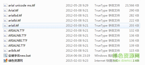 arial字體打包 10款 0