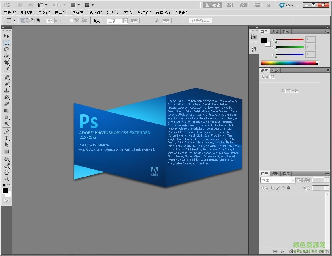 adobe photoshop cs5精簡版