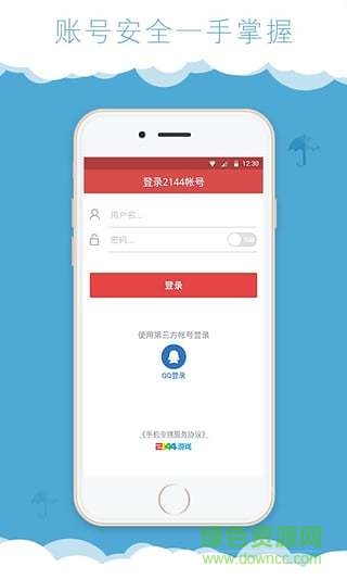 2144手機(jī)令牌 v1.0 安卓版 2