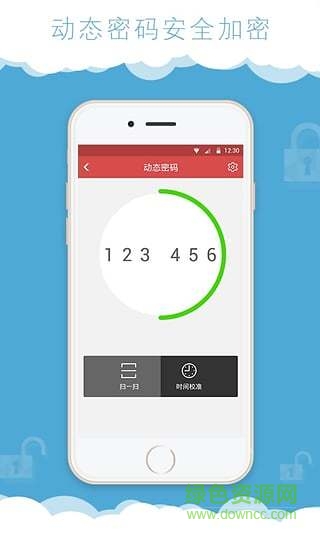 2144手機(jī)令牌 v1.0 安卓版 1