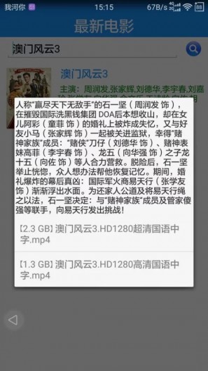 智聯(lián)云播放 v3.3.3 安卓版 0