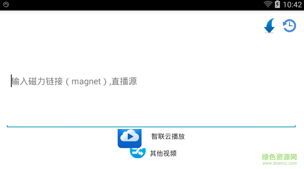 智聯(lián)云播放 v3.3.3 安卓版 1