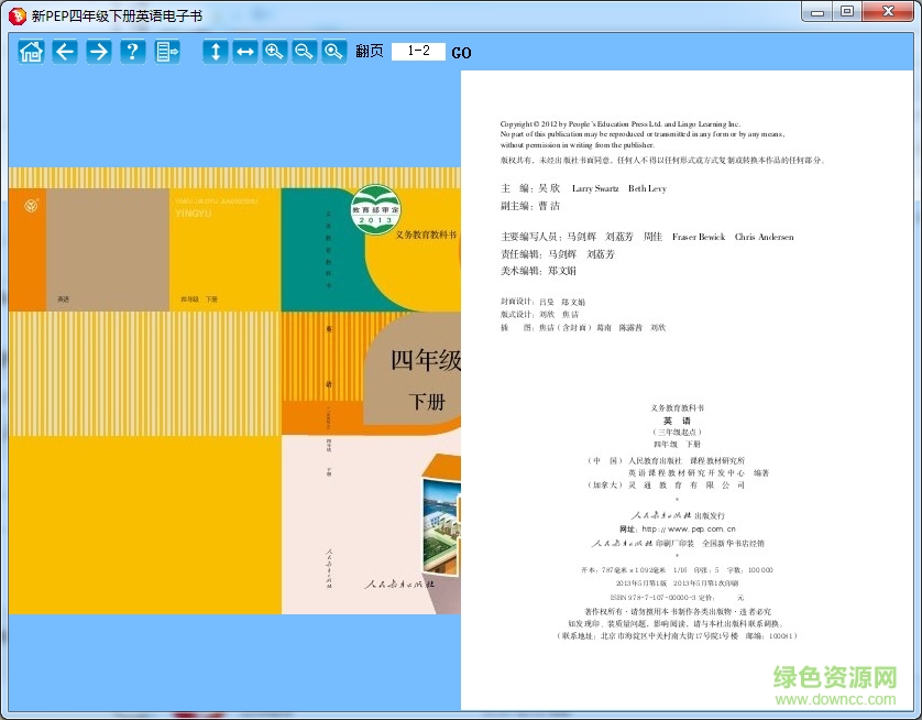 新人教版pep四年級(jí)下冊(cè)英語(yǔ)電子課本  0
