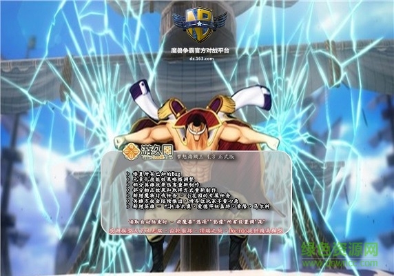 夢(mèng)想海賊王4.3正式版_魔獸防守地圖 附隱藏英雄密碼 0