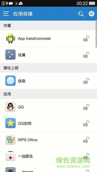 應(yīng)用保鏢(應(yīng)用上鎖) v2.2.7 安卓版 2