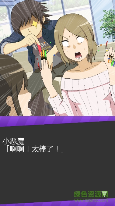 禁忌的游戲漢化版 v1.0.1 安卓版 0