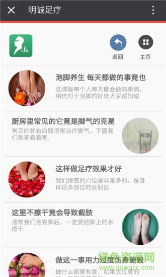 明誠(chéng)足療(上門(mén)足療按摩app) v1.0 安卓版 0