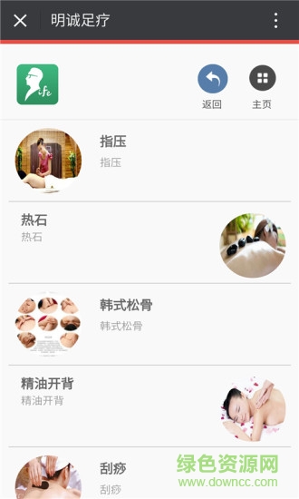 明誠(chéng)足療(上門(mén)足療按摩app) v1.0 安卓版 2