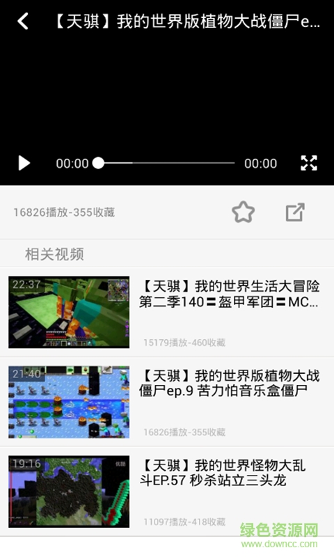 我的世界經(jīng)典視頻 v1.0 安卓版 1