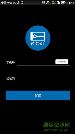 e卡鑰(智能門禁) v1.0 安卓版 1