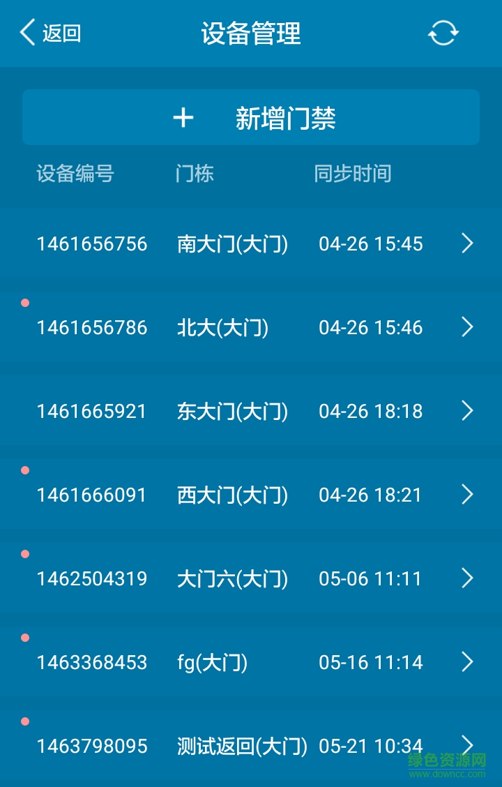 e卡鑰管理端 v1.0 安卓版 1