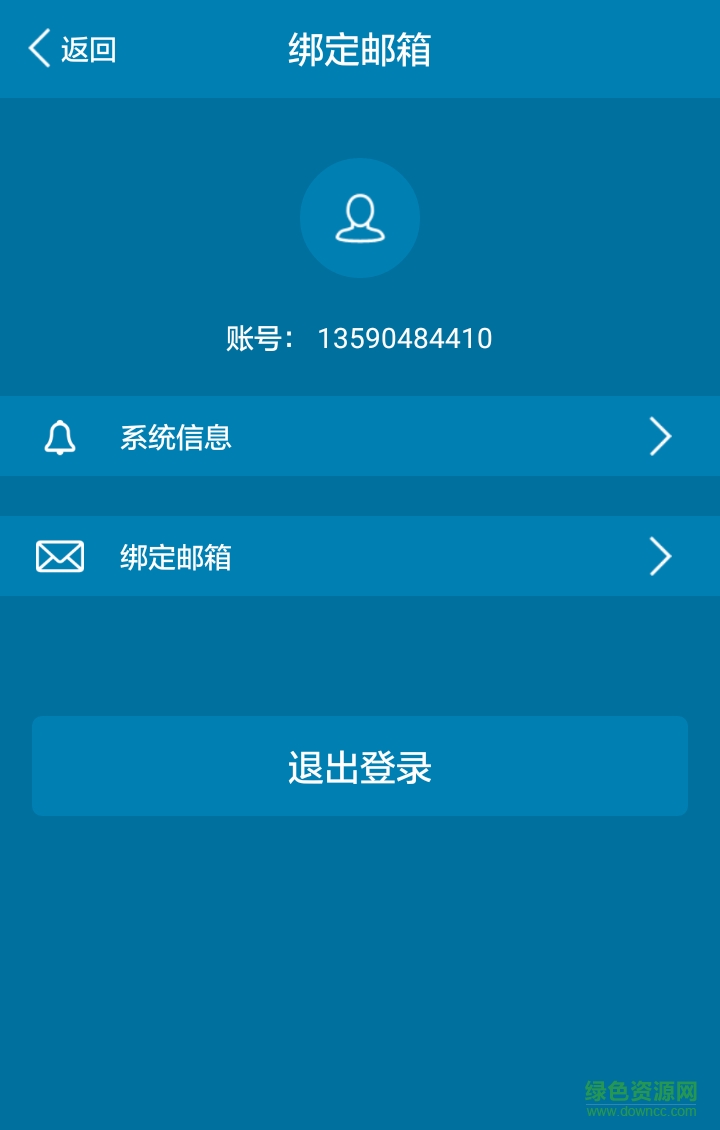 e卡鑰管理端 v1.0 安卓版 2