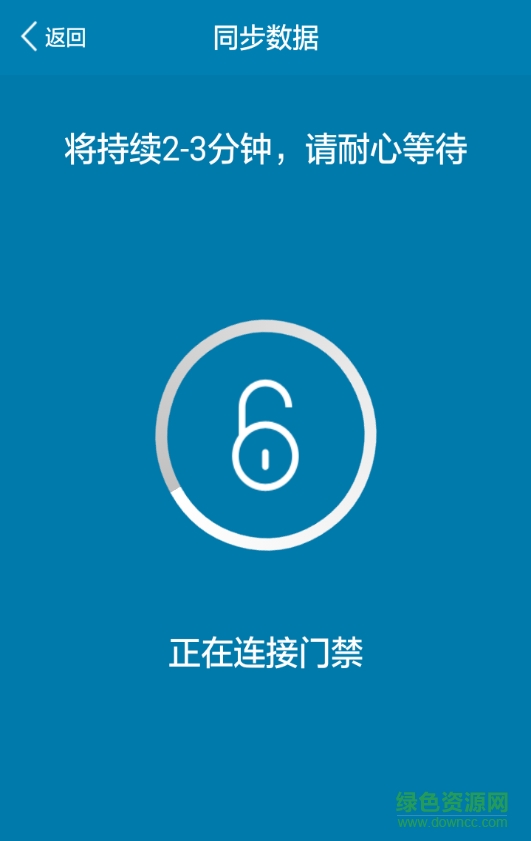 e卡鑰管理端 v1.0 安卓版 3