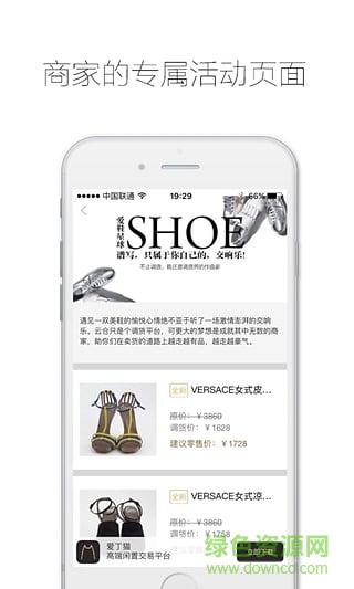 愛(ài)丁貓商家端 v1.0.0 安卓版 2