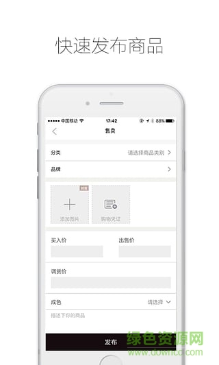 愛(ài)丁貓商家端 v1.0.0 安卓版 3