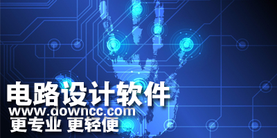 電路設(shè)計(jì)