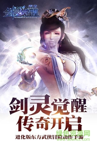 霸道劍靈覺醒9665游戲 v1.1.0 安卓版 4