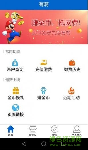 優(yōu)信無(wú)限wifi手機(jī)版 v3.2.6 安卓最新版 0