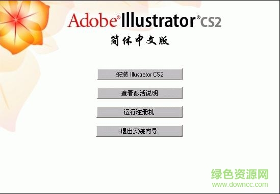 adobe illustrator cs2 綠色精簡版 adobe illustrator cs2 綠色中文版