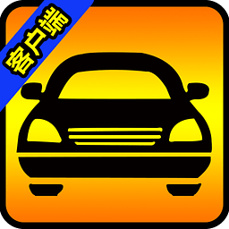 江西專車客戶端