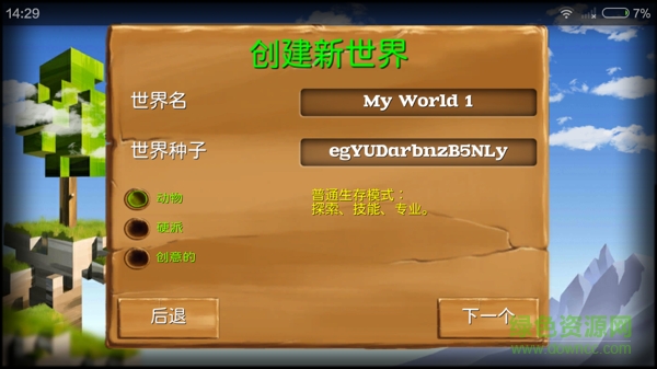 被塵封的故事聯(lián)機(jī)版免費下載