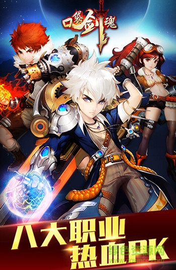 9665口袋劍魂手游 v1.3 安卓版 0