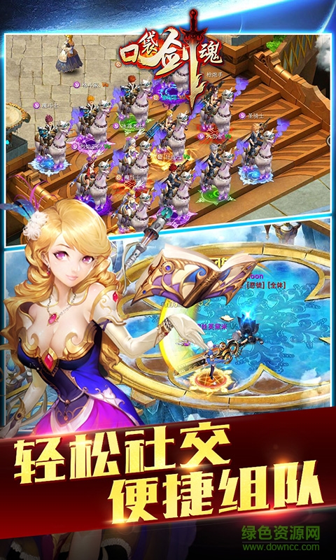 9665口袋劍魂手游 v1.3 安卓版 2