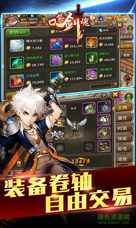 9665口袋劍魂手游 v1.3 安卓版 3