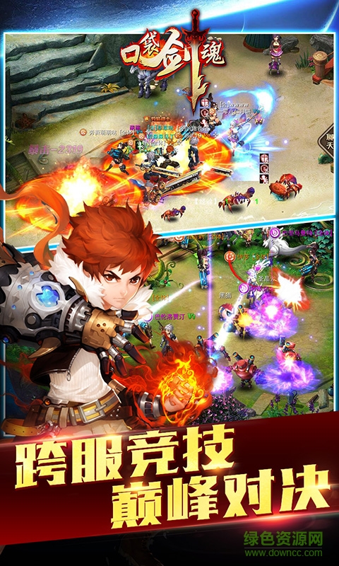 9665口袋劍魂手游 v1.3 安卓版 4