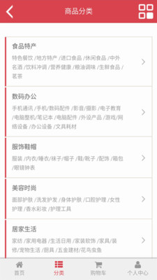 通化神馬網(wǎng) v0.0.1 安卓版 1