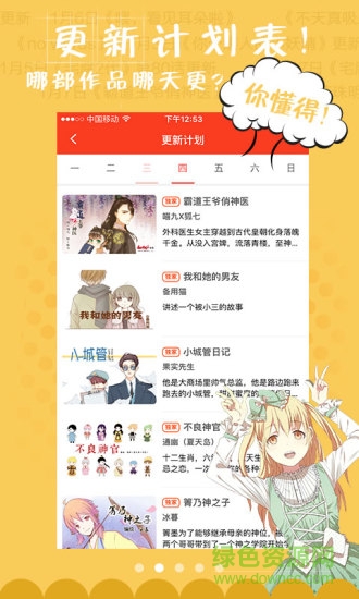 漫漫商城客戶端 v1.0 安卓版 0