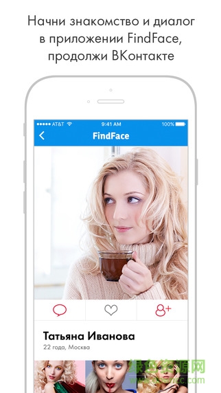 findface俄羅斯手機版(面部識別) v1.2 安卓版 0