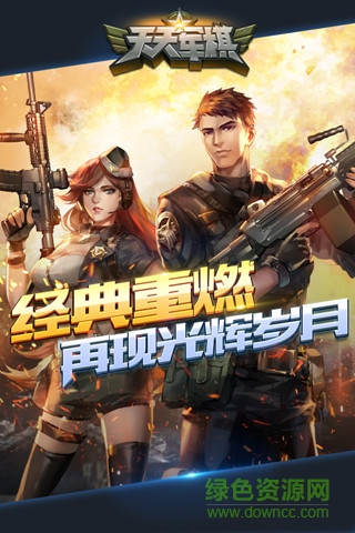 正版天天軍棋手機(jī)版3