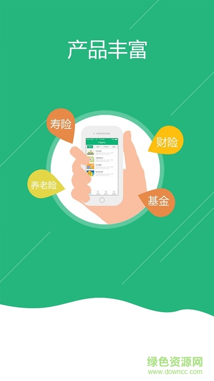 中國人壽國壽通非費改測試版 v1.2.1.18f  最新安卓版 2