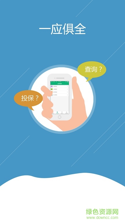 中國人壽國壽通非費改測試版 v1.2.1.18f  最新安卓版 0