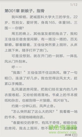 黑巖小說app v4.5.0 安卓版 3