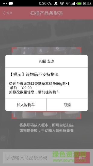 卜蜂蓮花購(gòu)app v4.7.3 安卓版 0