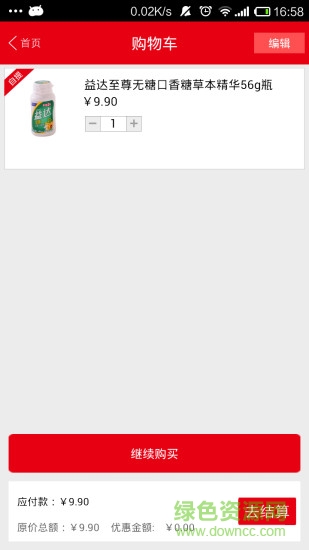 卜蜂蓮花購(gòu)app v4.7.3 安卓版 1