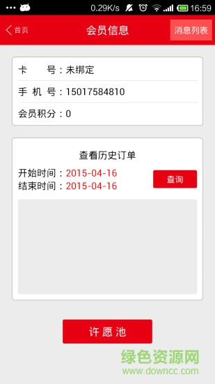 卜蜂蓮花購(gòu)app v4.7.3 安卓版 2
