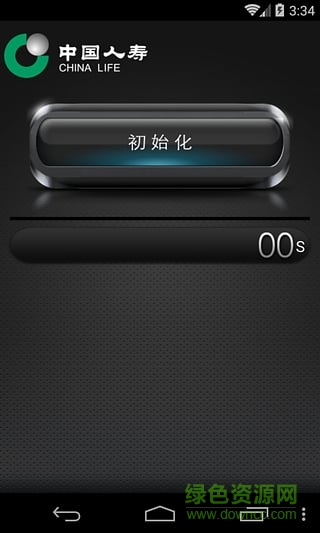 中國(guó)人壽國(guó)壽密令iphone版 v1.2.4 ios手機(jī)版 1