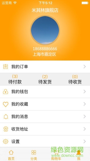 汽配家(汽配商城) v1.0.0 安卓版 0