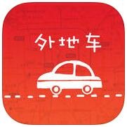 進(jìn)京證攝像頭iphone版