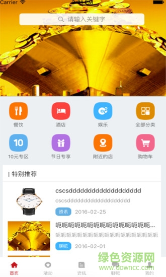 晉享其中(晉中生活服務(wù)) v1.1.68 安卓版 0
