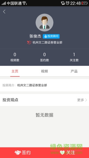 首創(chuàng)證券番財(cái)富app v5.7.7 安卓免費(fèi)版 2